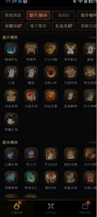 武林大反派