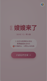 嫂嫂模拟器