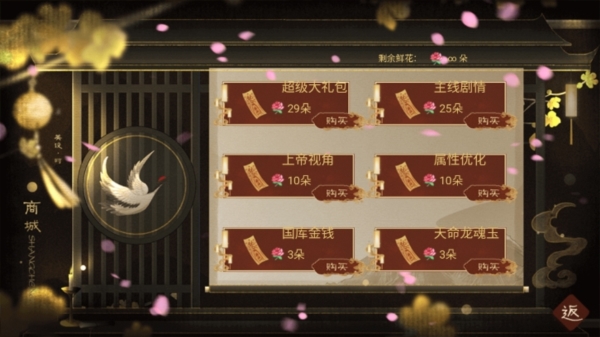 皇帝之风月王朝