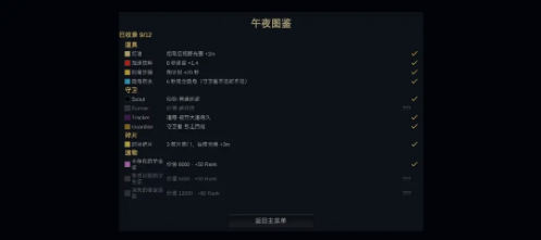 早八在逃