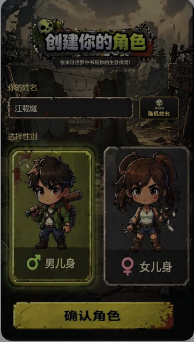 僵尸末日行