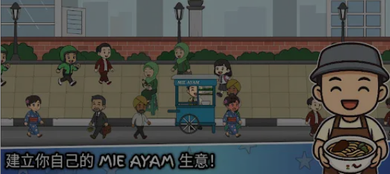 面馆大亨