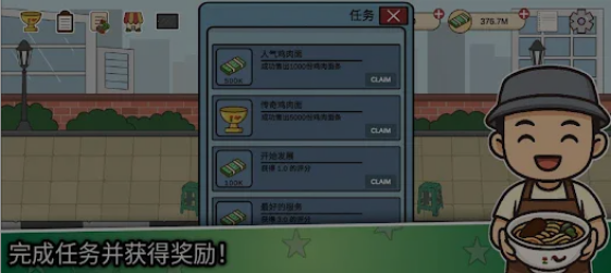 面馆大亨