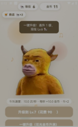 牛来模拟器