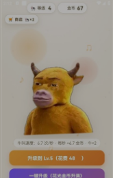 牛来模拟器