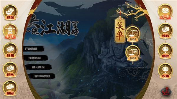 少侠一统江湖可好