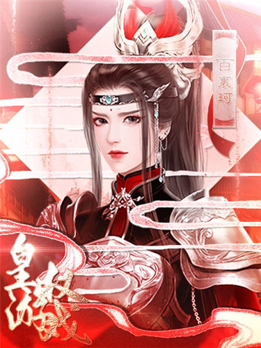皇权