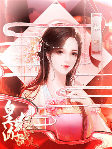 皇权