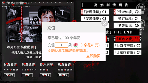 暴力逃生指南