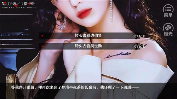暴力逃生指南