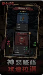 都市怪录
