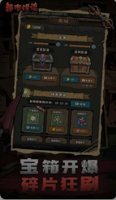都市怪录