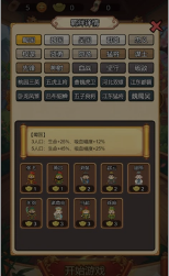 三国棋缘