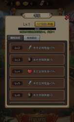 三国棋缘