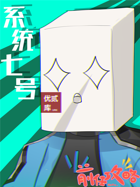 前任攻略