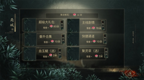 碎凌霄