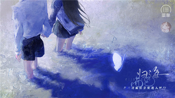 归海而已