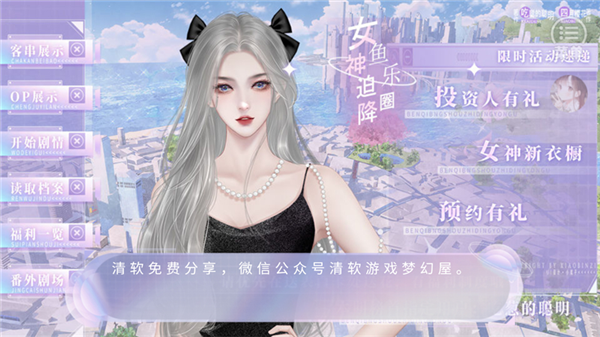 女神迫降鱼乐圈
