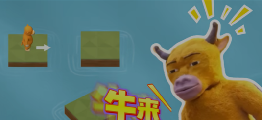 牛来跳一跳