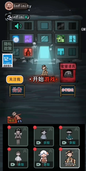 躺平发育魔改版