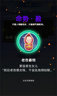 古代人生模拟器