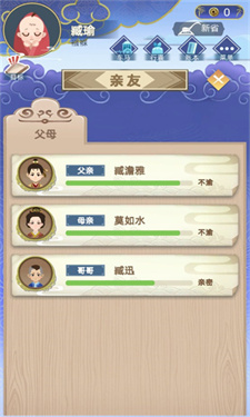 古代人生模拟器