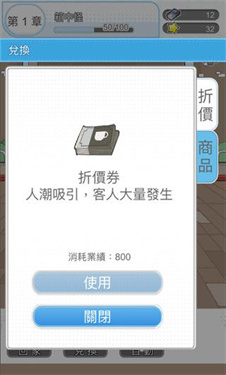 箱中少女无限金币版