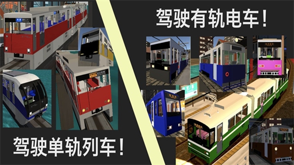 乘务员sim1