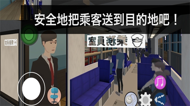 乘务员sim1