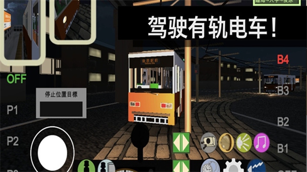 乘务员sim1