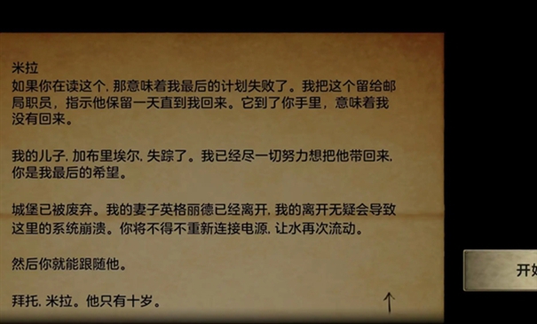 遗产6碎片零逃脱