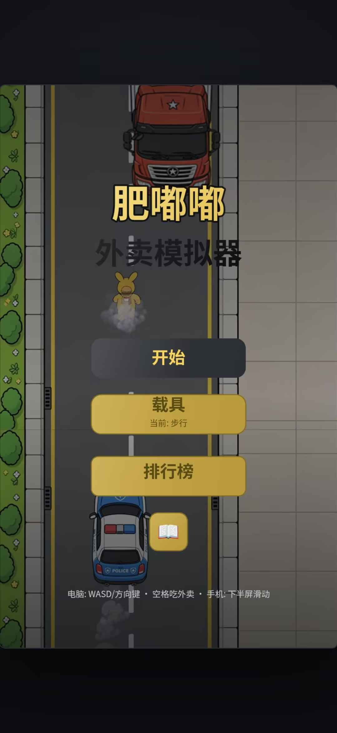 肥嘟嘟外卖