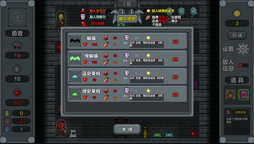 魔塔织梦