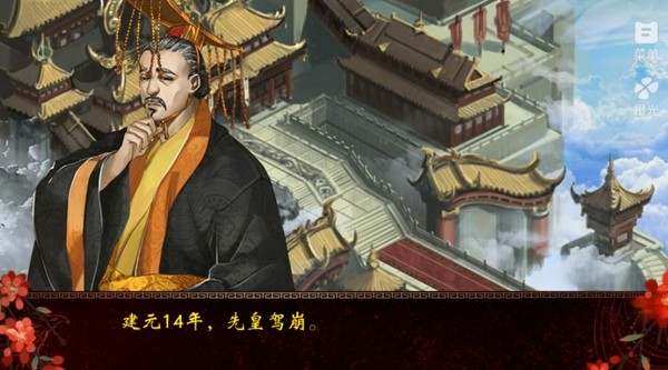 帝王之政通人和