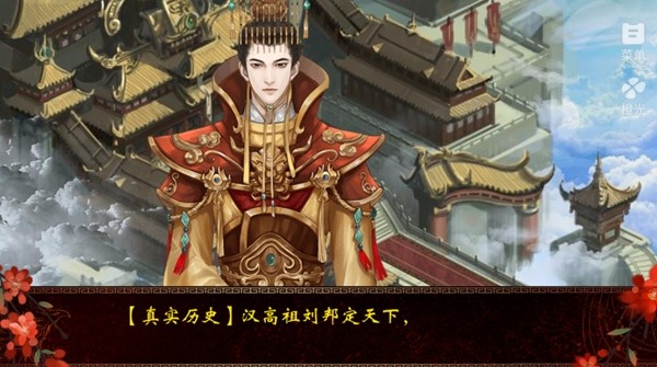 帝王之政通人和