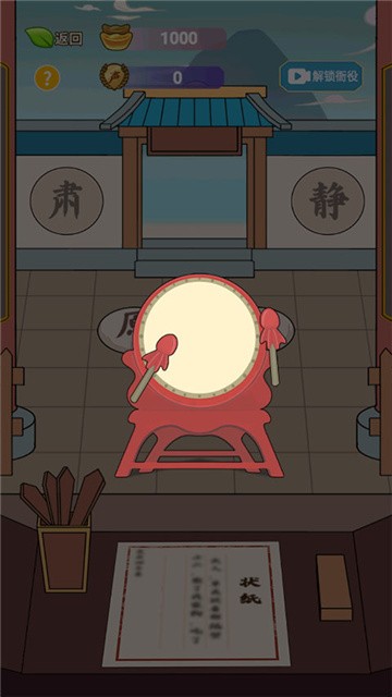 书生逆袭