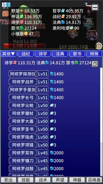 战斗力膨胀中