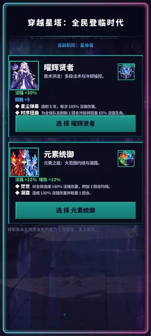 穿越星塔全民登临时代