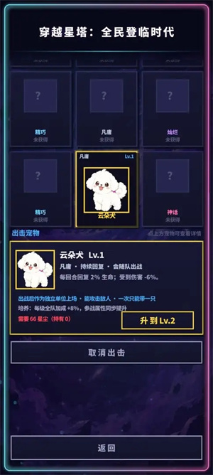 穿越星塔全民登临时代