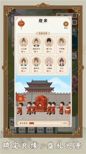 我本布衣世家录