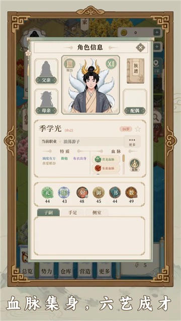 我本布衣世家录