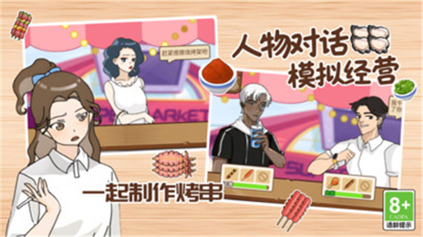 我的可爱餐厅