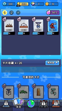 陷阱大师合并防御