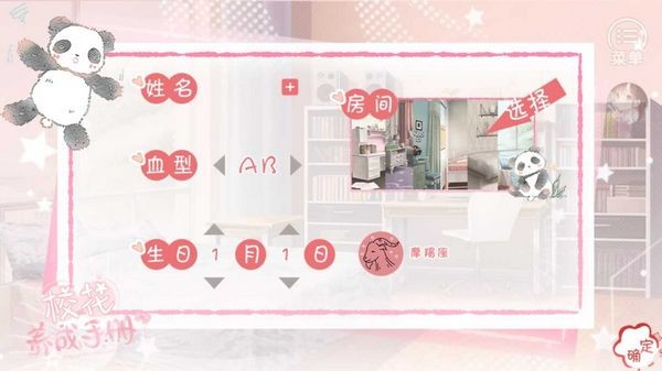 校花养成手册