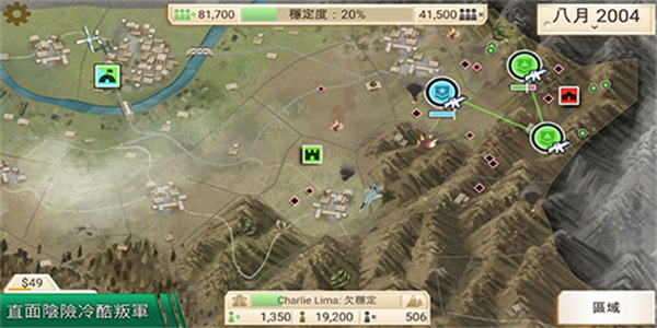 反叛公司高级版