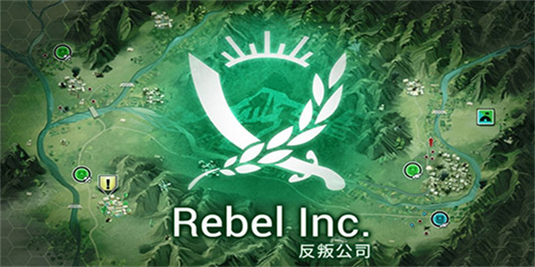 反叛公司高级版