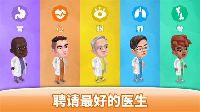 快乐诊所
