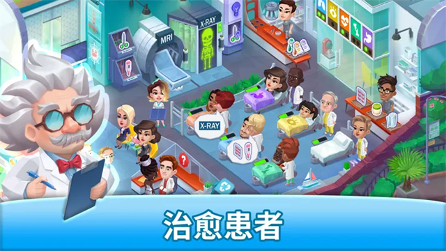 快乐诊所