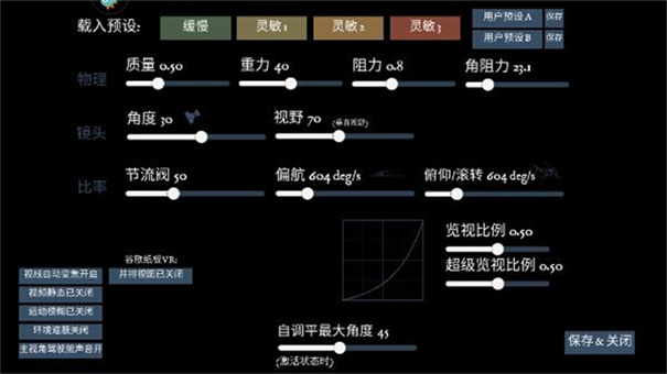 无人机模拟器追风