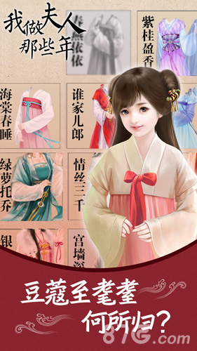 我做夫人那些年